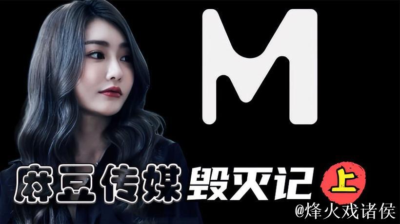 麻豆传媒精彩在线观看分享