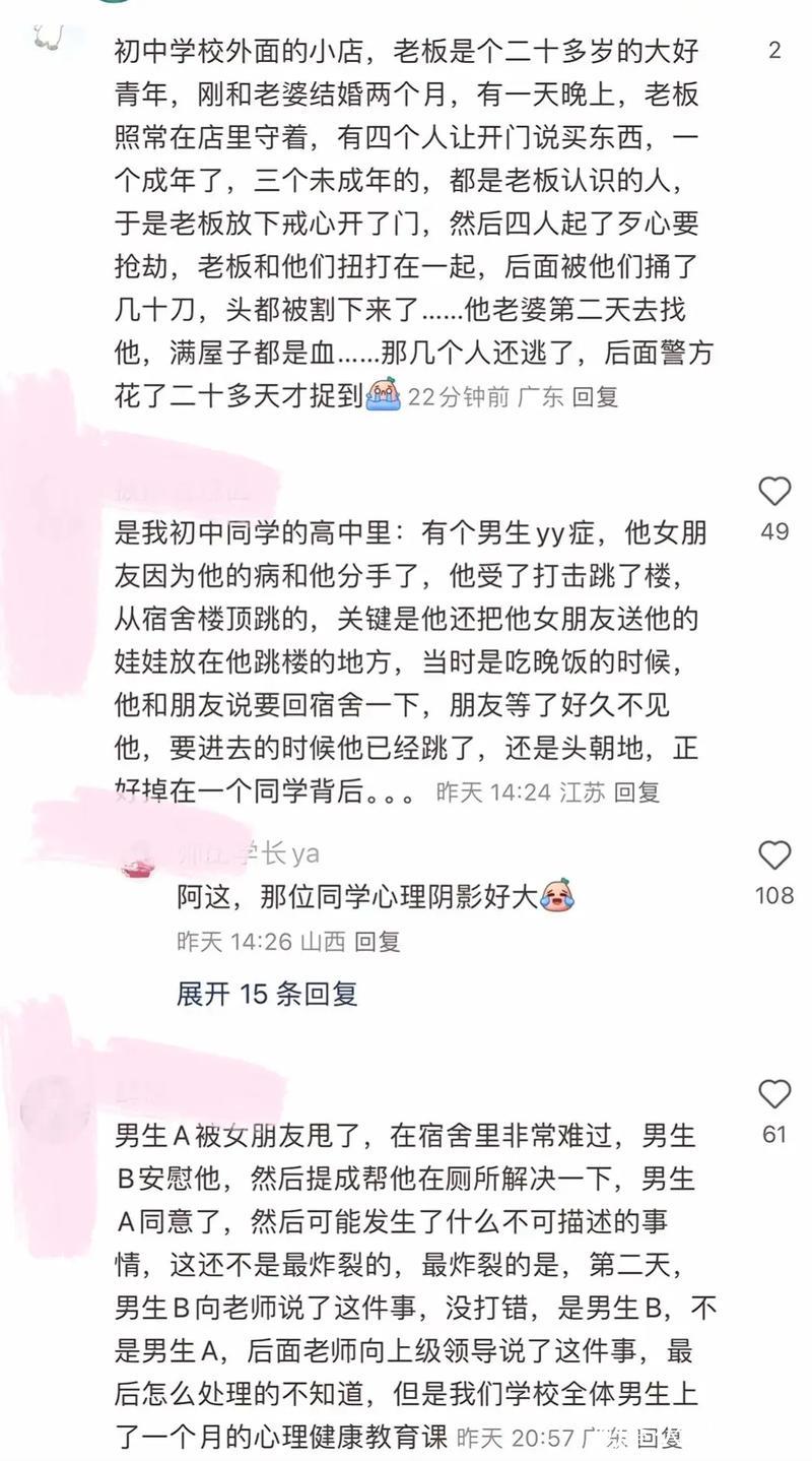 深度揭秘抖音网红吃瓜门事件真相